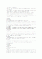 소화기계해부생리 24페이지