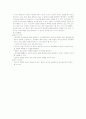 소화기계해부생리 25페이지