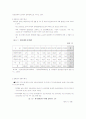 장애우 가족에 관한 연구 3페이지