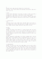 장애우 가족에 관한 연구 23페이지