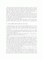 기기분석 플라즈마에 대해 8페이지