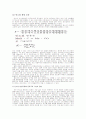 기기분석 플라즈마에 대해 14페이지