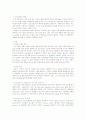 기기분석 플라즈마에 대해 23페이지