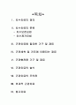 임상기초(치수치료에 관해서) 2페이지