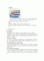 임상기초(치수치료에 관해서) 8페이지