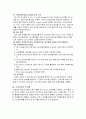 임상기초(치수치료에 관해서) 9페이지