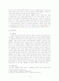 [예체능] 노인과 스포츠 4페이지