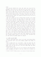 [예체능] 노인과 스포츠 7페이지
