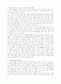 미국대공황과 뉴딜정책 4페이지