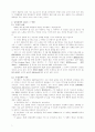 미국대공황과 뉴딜정책 5페이지