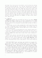 미국대공황과 뉴딜정책 7페이지