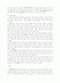 미국대공황과 뉴딜정책 8페이지