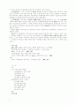 미국대공황과 뉴딜정책 9페이지
