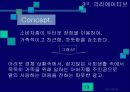 박카스 광고기획서와 소비자설문조사결과 13페이지