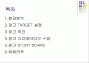 보닌(VONIN) 광고기획서 2페이지