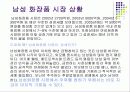 보닌(VONIN) 광고기획서 8페이지