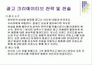 보닌(VONIN) 광고기획서 16페이지