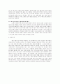 칼라너-익명의 그리스도론을 바탕으로 생각해본 믿음과 선행의 문제 4페이지