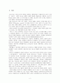 청소년과 스포츠 2페이지