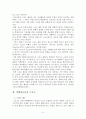 청소년과 스포츠 3페이지