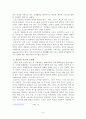 청소년과 스포츠 4페이지