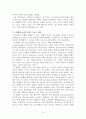 청소년과 스포츠 5페이지