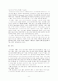 청소년과 스포츠 6페이지