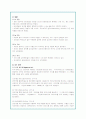 지식검색 서비스의 현황과 문제점 및 네이버 지식인 전략(A+자료) 15페이지