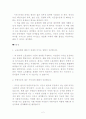 10년 후 한국을 읽고... 2페이지