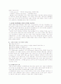 불안장애의 치료사례 및 방법연구 2페이지