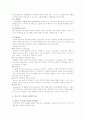 불안장애의 치료사례 및 방법연구 13페이지