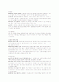 불안장애의 치료사례 및 방법연구 15페이지
