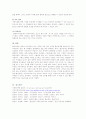 불안장애의 치료사례 및 방법연구 16페이지