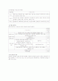 내진설계법이란 5페이지