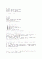 내진설계법이란 8페이지