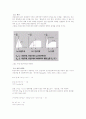 내진설계법이란 12페이지