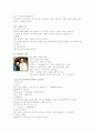 외식업체 분석 - VIPS에 대하여 4페이지