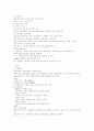외식업체 분석 - VIPS에 대하여 5페이지