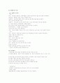 외식업체 분석 - VIPS에 대하여 6페이지