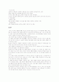외식업체 분석 - VIPS에 대하여 7페이지