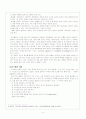 [관광정보시스템]관광정보시스템과 그 활용 6페이지