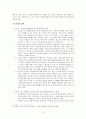 [광고마케팅]광고와 섹슈얼리티 (광고 속의 성에 대하여) 6페이지