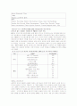 [기업경영전략]다국적미디어 기업의 현황과 문제점 7페이지