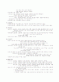 중국문학사(선진~현대) 2페이지