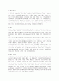 위암의 정의, 원인, 병태생리, 증상 및 징후, 진단, 치료, 간호과정 1페이지