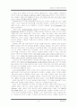 경제 범죄와 공공질서 범죄 9페이지