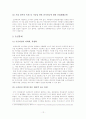[리스크 관리] [논문]조류독감에 따른  리스크 관리 12페이지