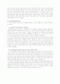제7차 교육과정의 특징과 문제점 2페이지