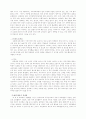 제7차 교육과정의 특징과 문제점 6페이지