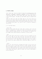 비만과 관련... A+받았습니다... 7페이지